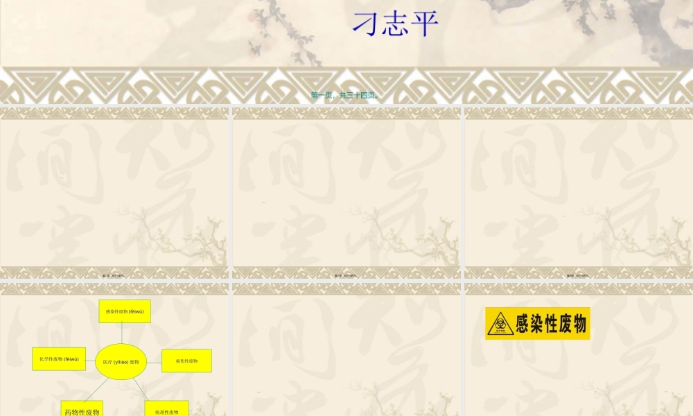 2022年医学专题—感染基础知识.ppt