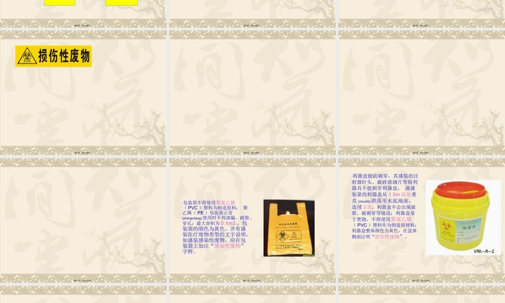 2022年医学专题—感染基础知识.ppt