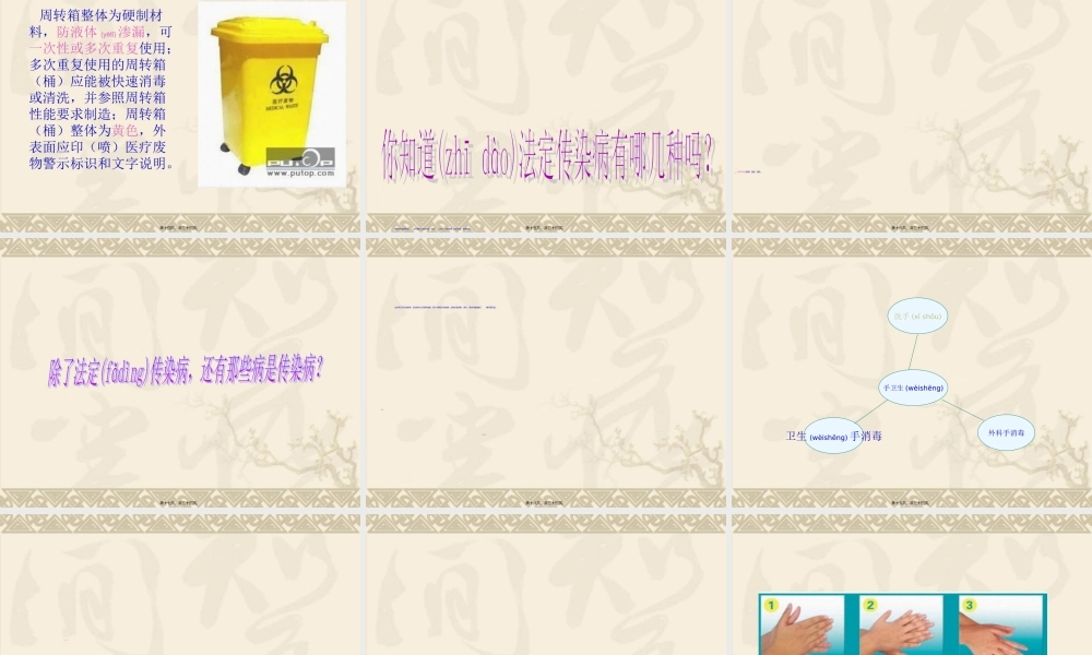 2022年医学专题—感染基础知识.ppt