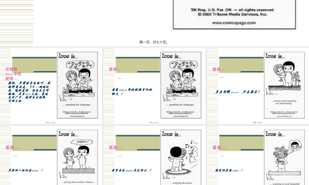 2022年医学专题—健康的爱情观.ppt