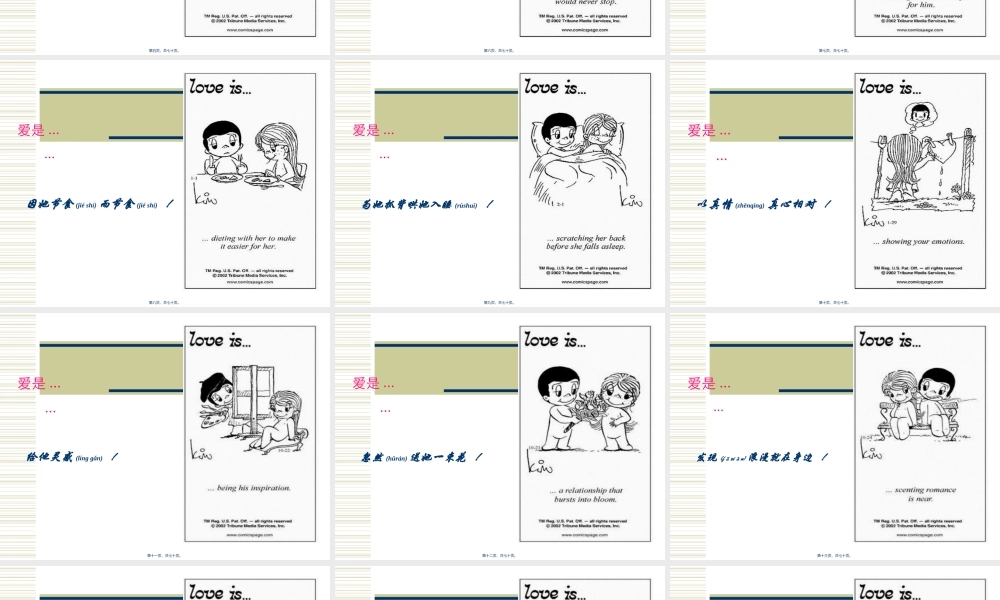 2022年医学专题—健康的爱情观.ppt