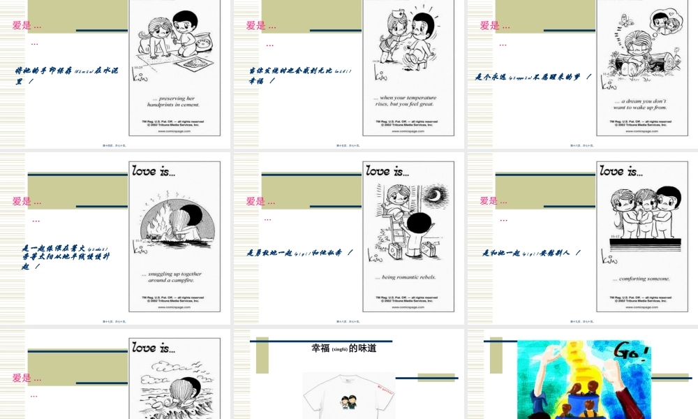 2022年医学专题—健康的爱情观.ppt