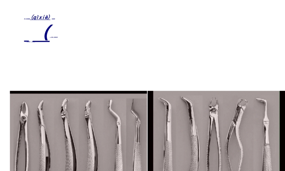 2022年医学专题—拔牙的过程如何.ppt