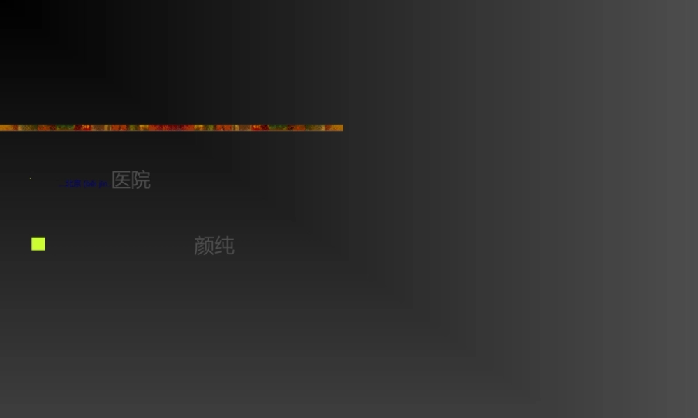 2022年医学专题—儿童青少年2型糖尿病.ppt