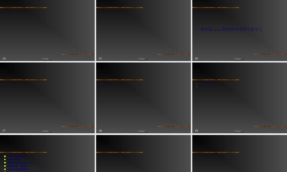 2022年医学专题—儿童青少年2型糖尿病.ppt