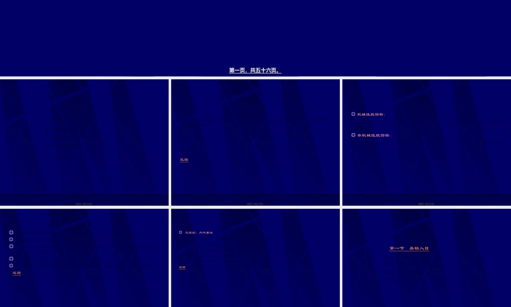 2022年医学专题—眼外伤.ppt