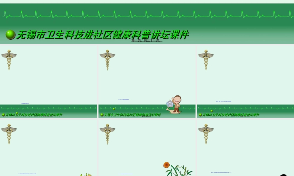 2022年医学专题—呼吸道传染病防治.ppt