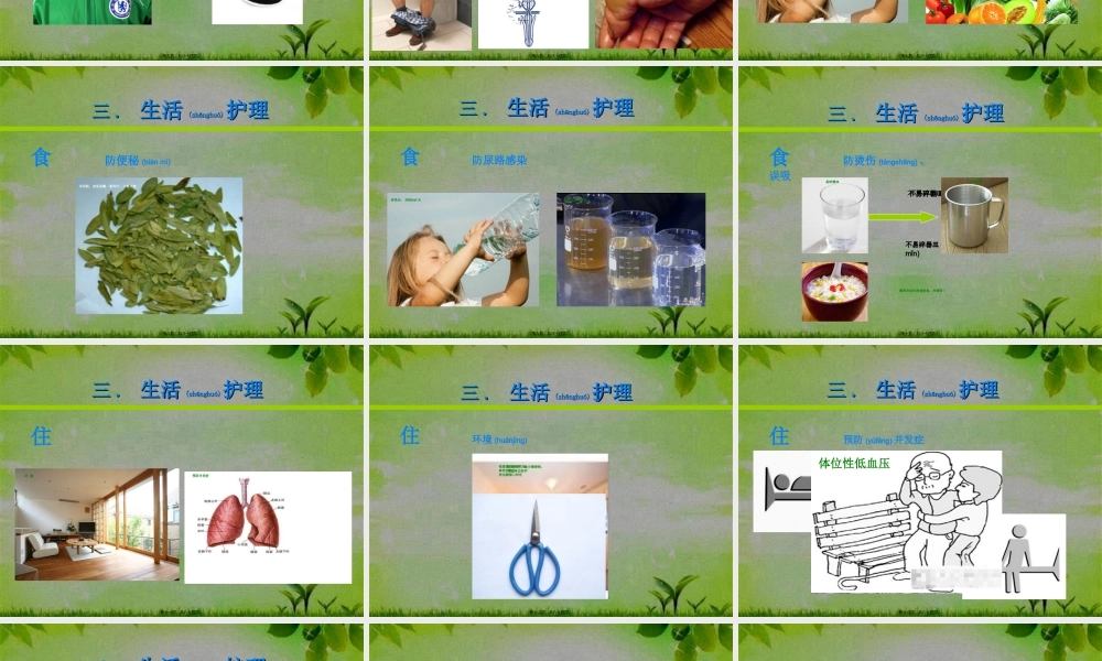 2022年医学专题—帕金森病患者康复训练.ppt