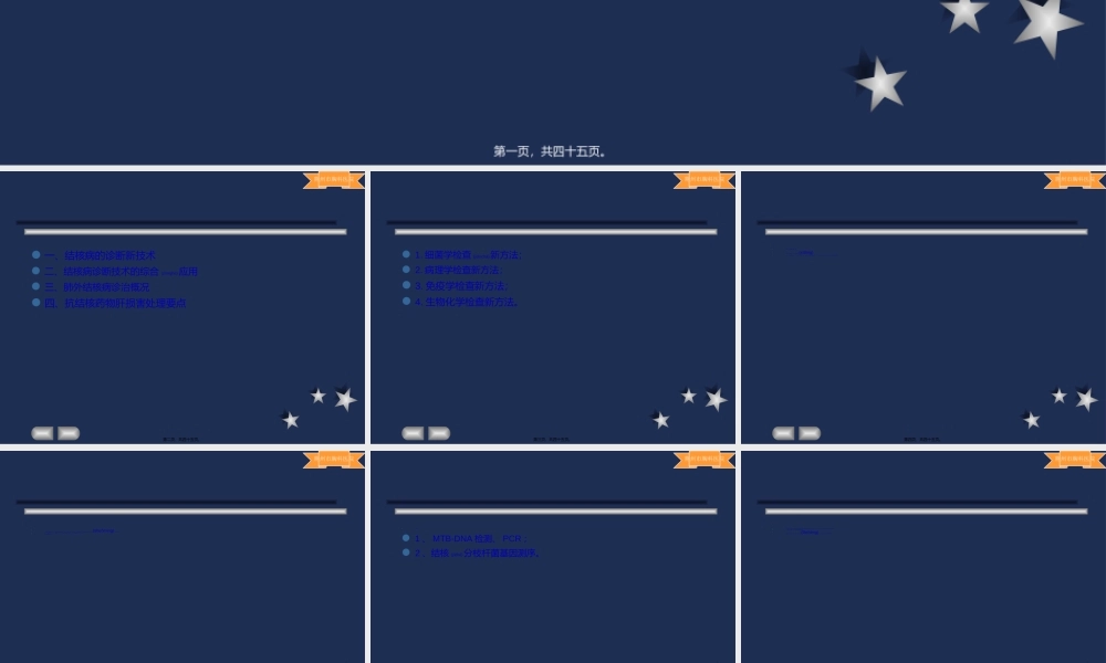 2022年医学专题—肺外结核诊治概况.ppt