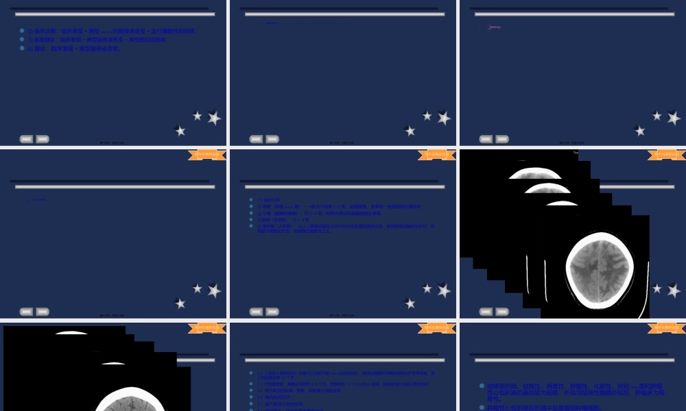 2022年医学专题—肺外结核诊治概况.ppt