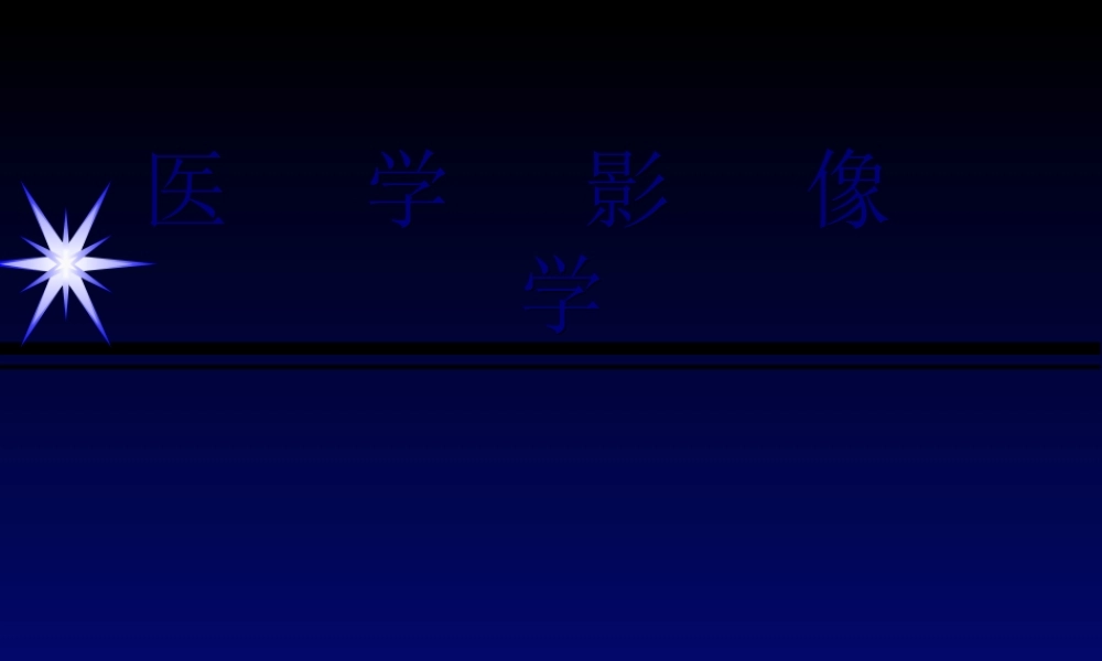 2022年医学专题—影像学骨肌系统.ppt