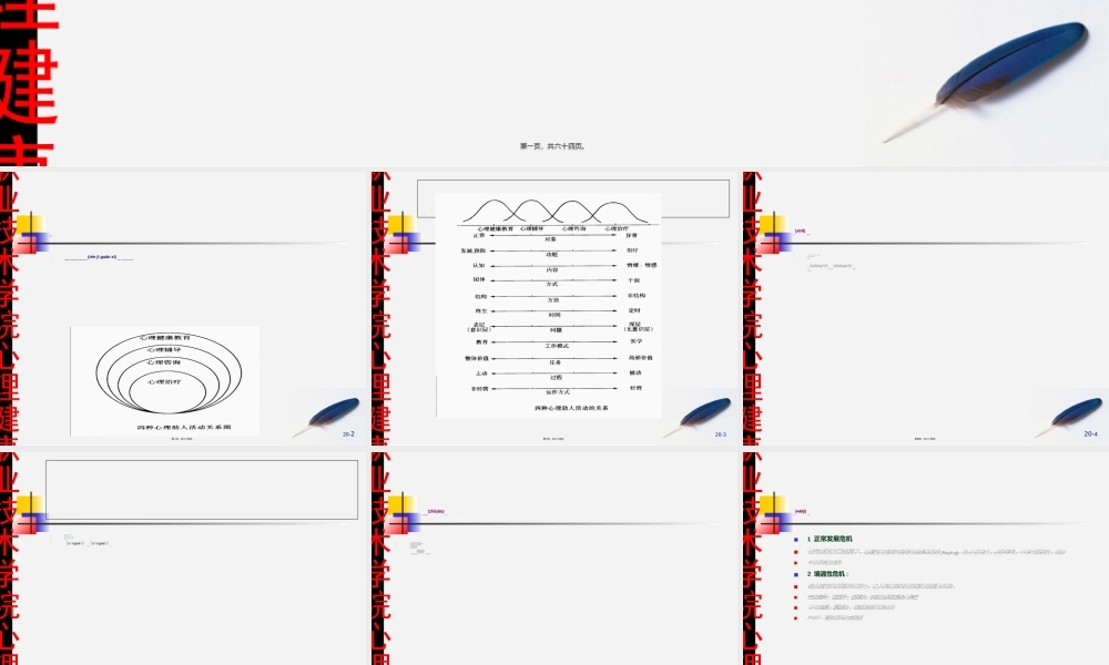 2022年医学专题—情感障碍抑郁综合征.ppt