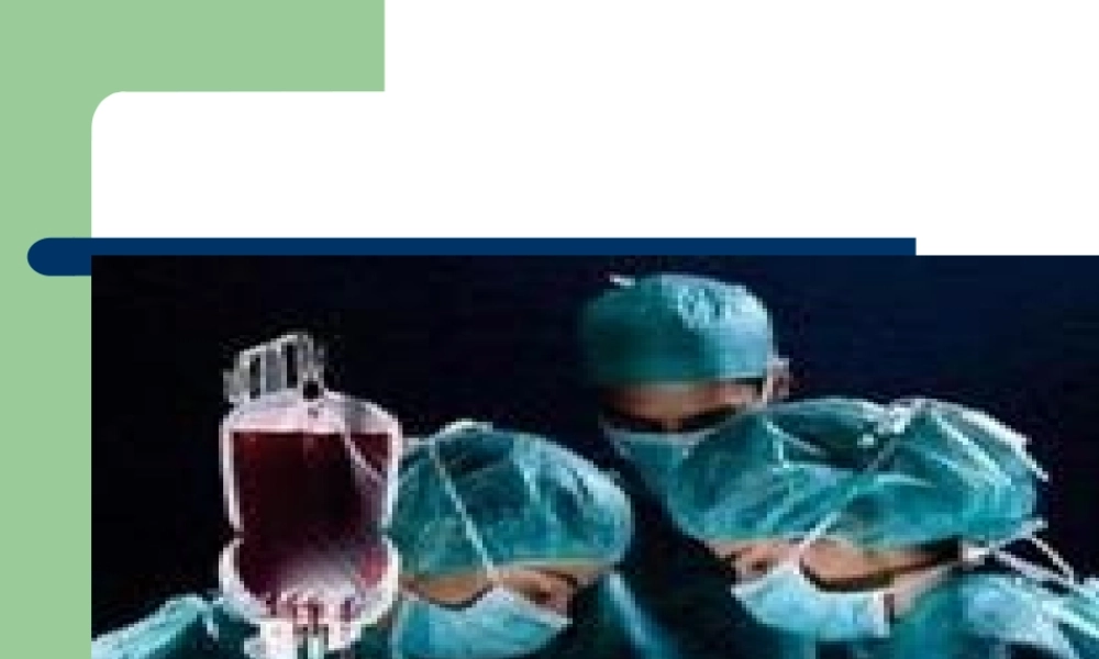 2022年医学专题—手术室输血安全.ppt