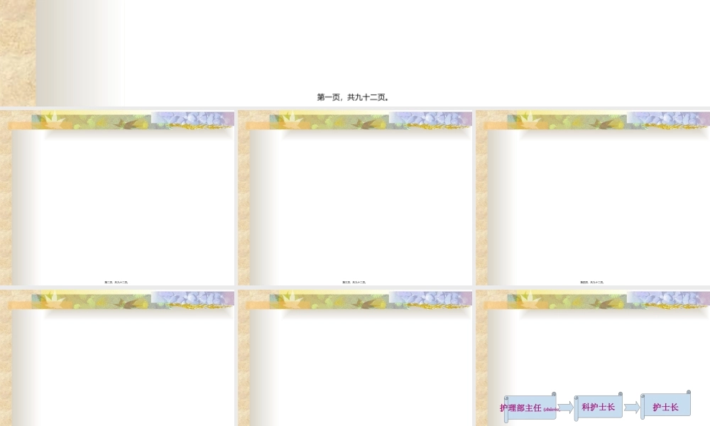 2022年医学专题—江苏省医院评价标准和细则解读-文档资料.ppt