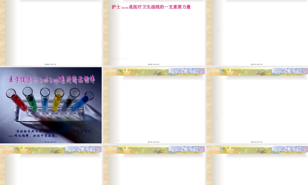 2022年医学专题—江苏省医院评价标准和细则解读-文档资料.ppt