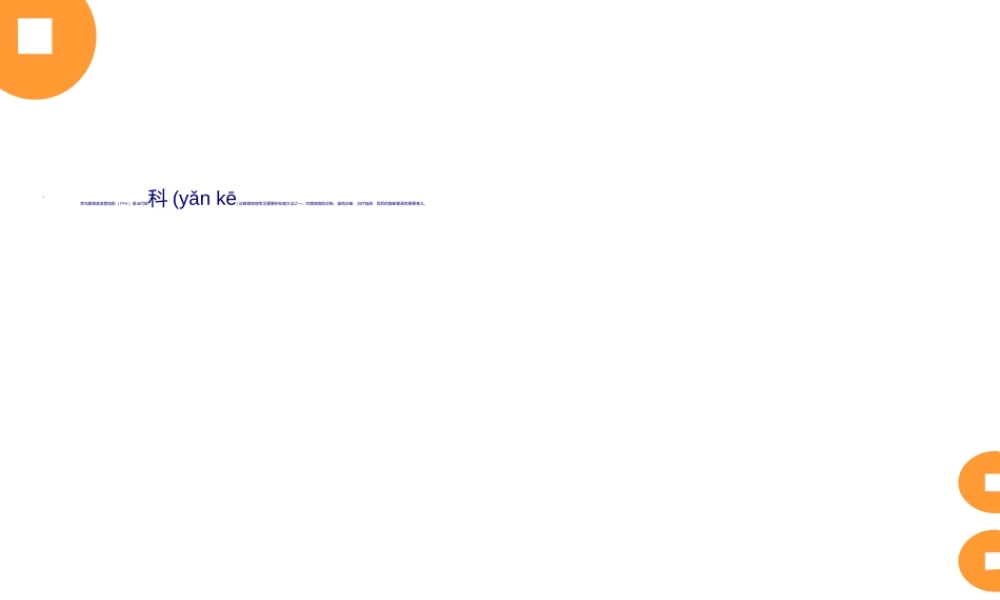 2022年医学专题—眼底血管造影.ppt