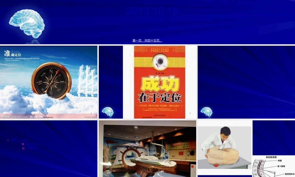 2022年医学专题—腰椎穿刺术.ppt