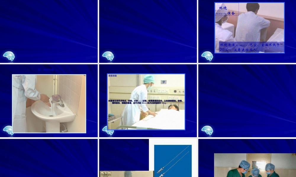 2022年医学专题—腰椎穿刺术.ppt