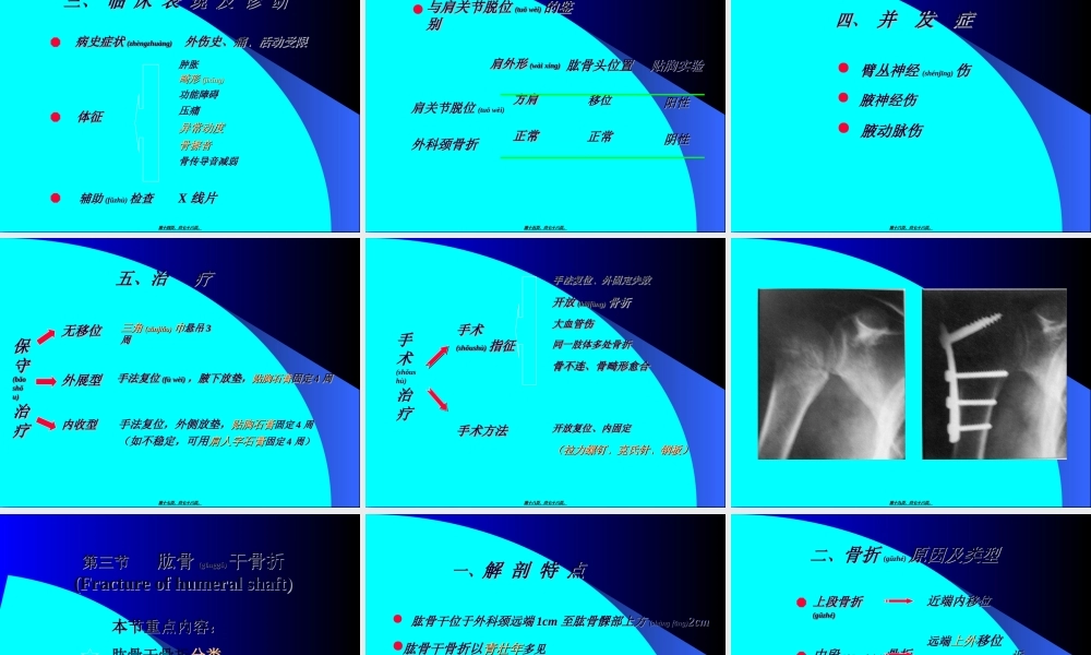 2022年医学专题—PPT-外科-创伤及骨科-上肢骨折概述(1).ppt