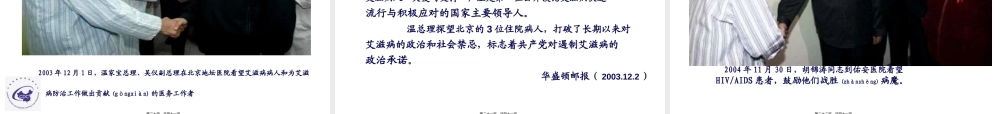 2022年医学专题—中央学校多部门合作遏制艾滋病蔓延2005-湖北剖析(1).ppt