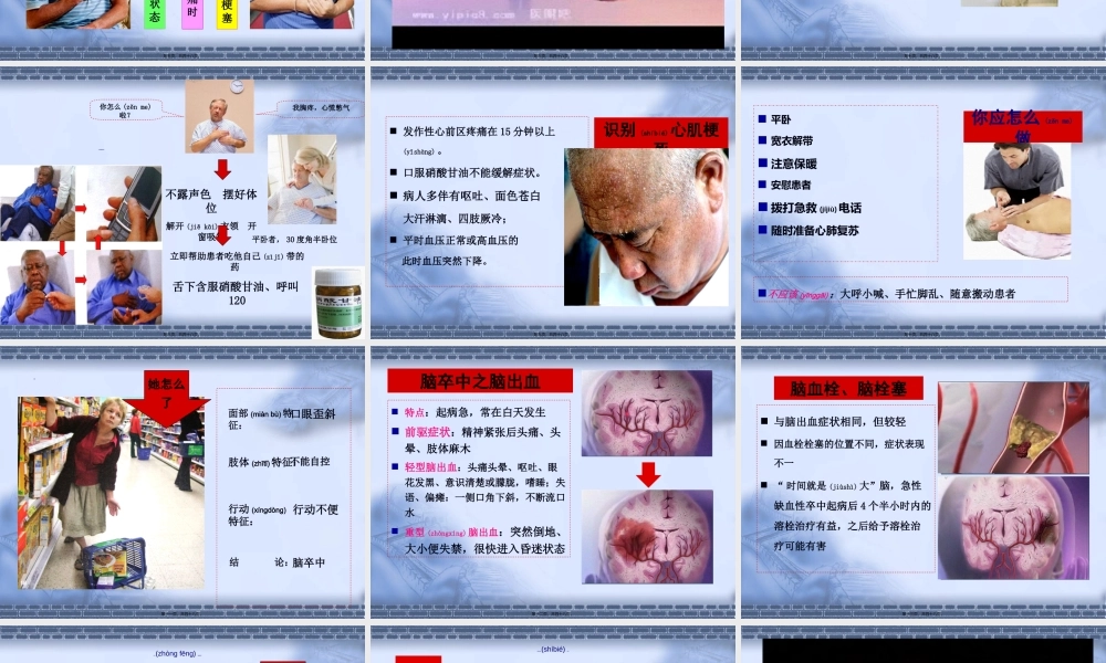 2022年医学专题—中老年人健康知识讲座-新冠社区2015(1).ppt