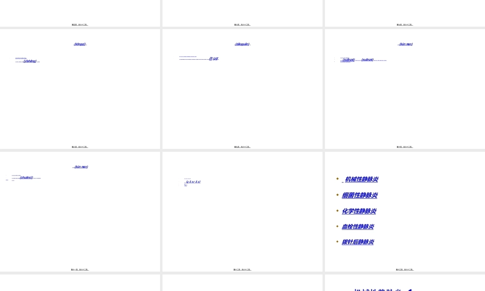 2022年医学专题—PICC相关并发症及处理(1).ppt