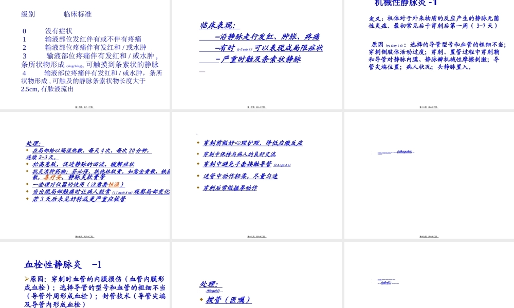 2022年医学专题—PICC相关并发症及处理(1).ppt