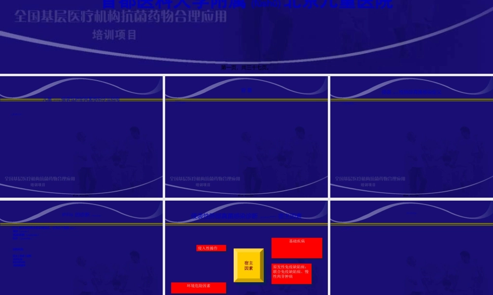 2022年医学专题—.儿童侵袭性肺部真菌感染的诊治-赵顺英(1).ppt