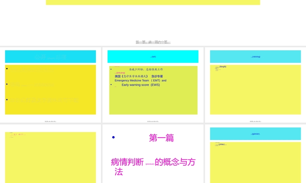 2022年医学专题—bq-北大医院(1).ppt