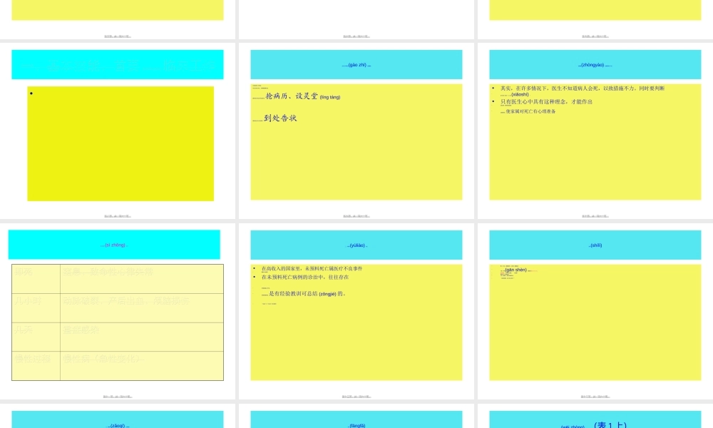2022年医学专题—bq-北大医院(1).ppt