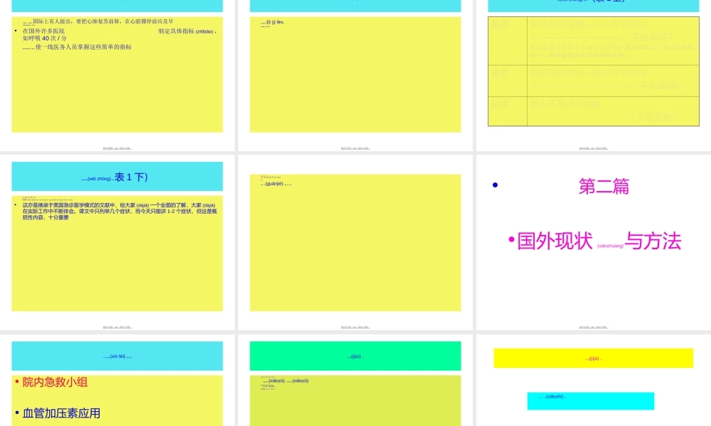 2022年医学专题—bq-北大医院(1).ppt