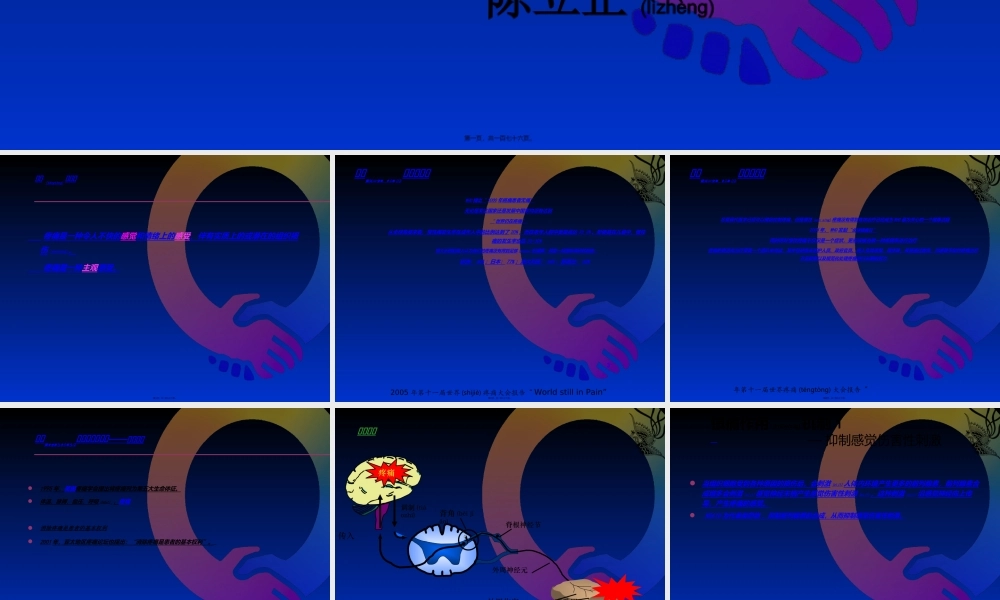 2022年医学专题—三阶梯止痛药应用(1).ppt