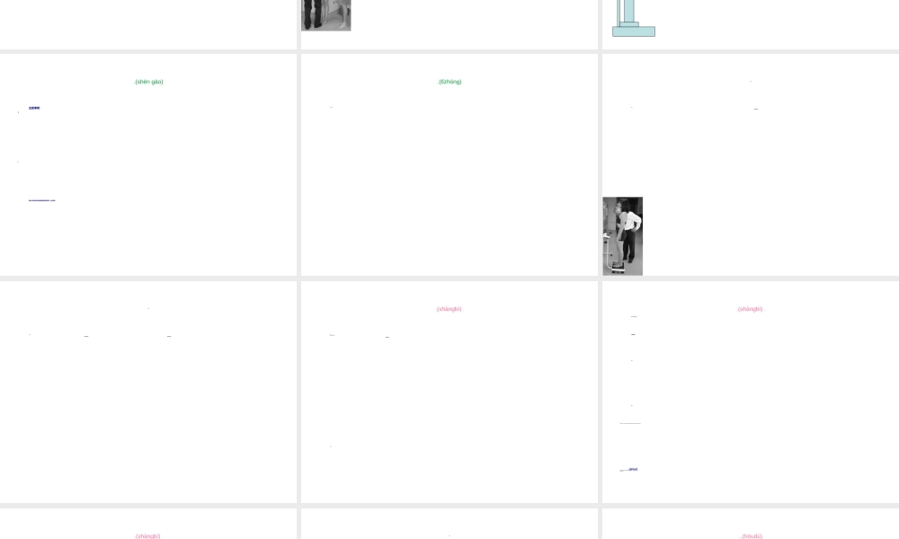 2022年医学专题—-营养状况的评价(1).ppt