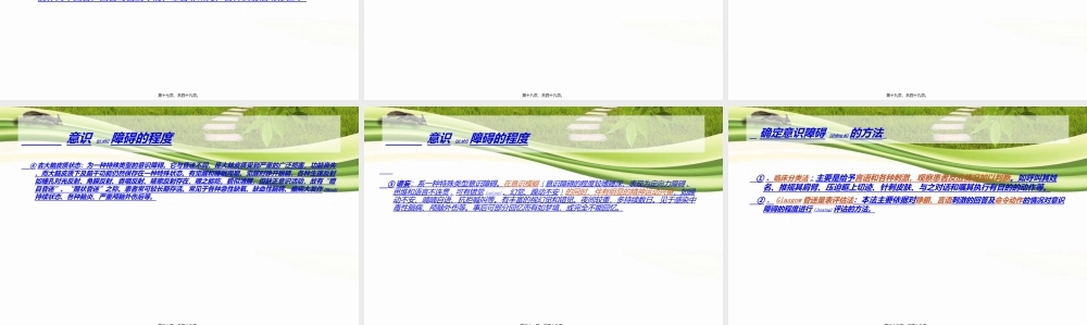 2022年医学专题—ICU新入病人2013规评估(1).ppt