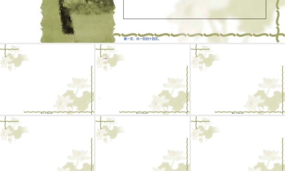 2022年医学专题—脊髓损伤康复基础.ppt