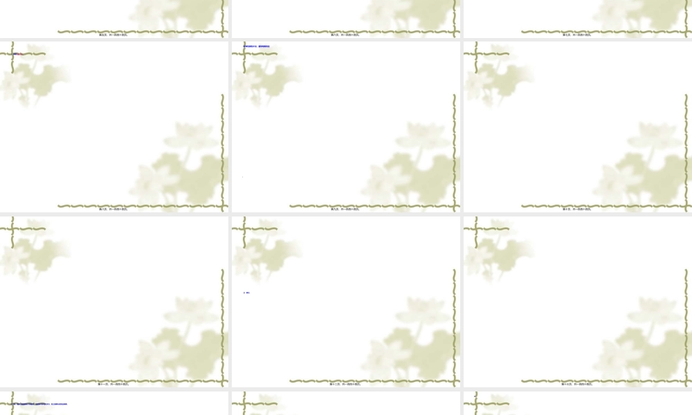 2022年医学专题—脊髓损伤康复基础.ppt