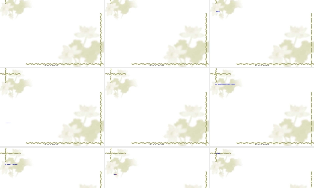 2022年医学专题—脊髓损伤康复基础.ppt