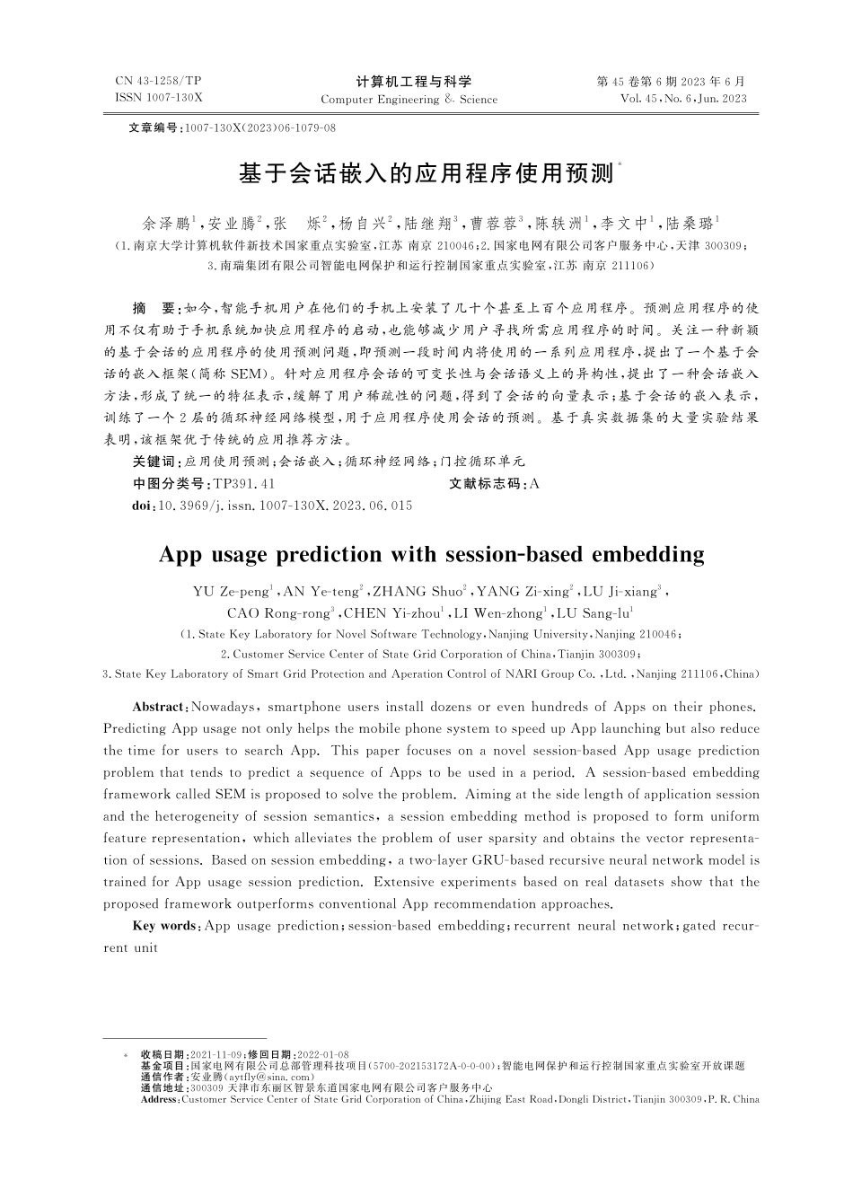 基于会话嵌入的应用程序使用预测_余泽鹏.pdf_第1页