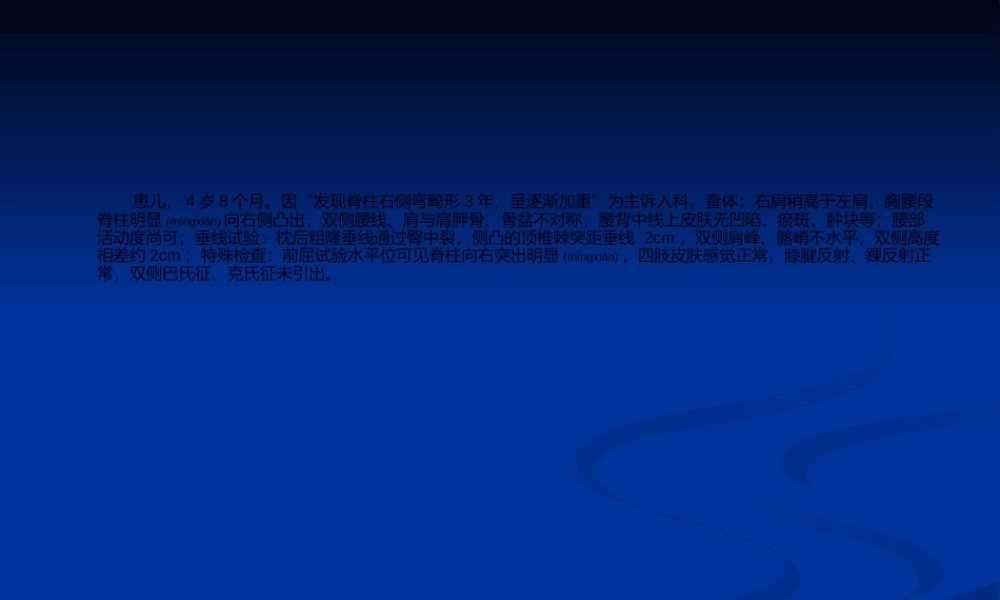 2022年医学专题—pso截骨.ppt