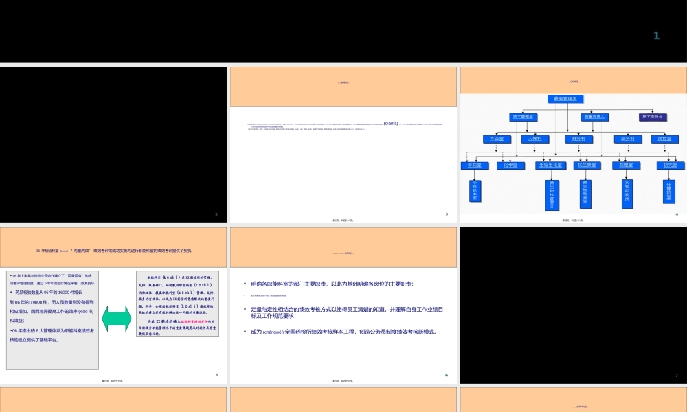 2022年医学专题—XX药检所的项目建议书.ppt