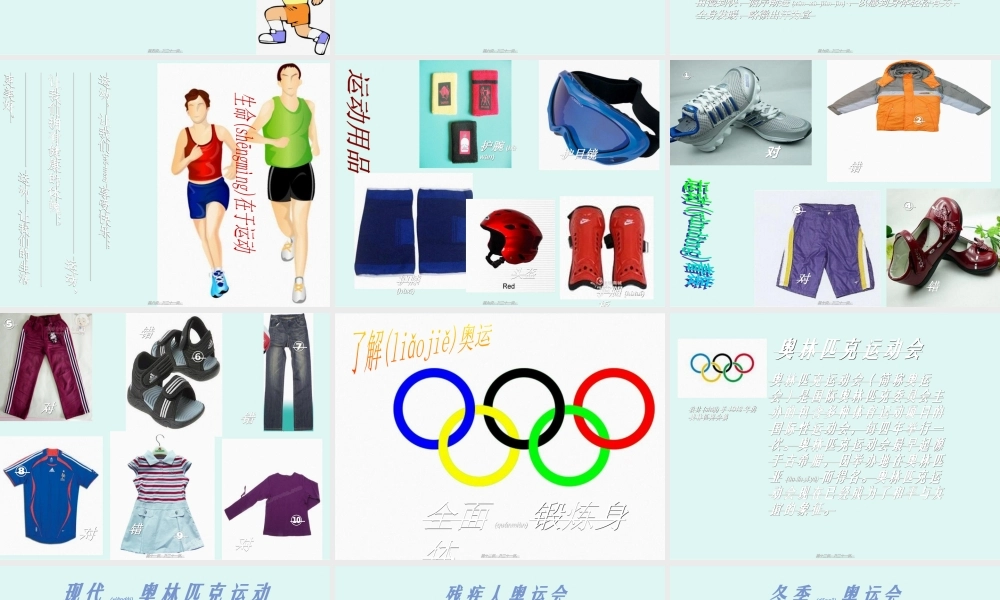 2022年医学专题—个运动好习惯之我运动我健康我快乐.ppt