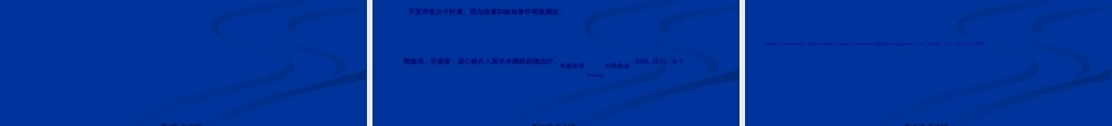 2022年医学专题—主动脉内球囊反搏的抗凝问题.ppt