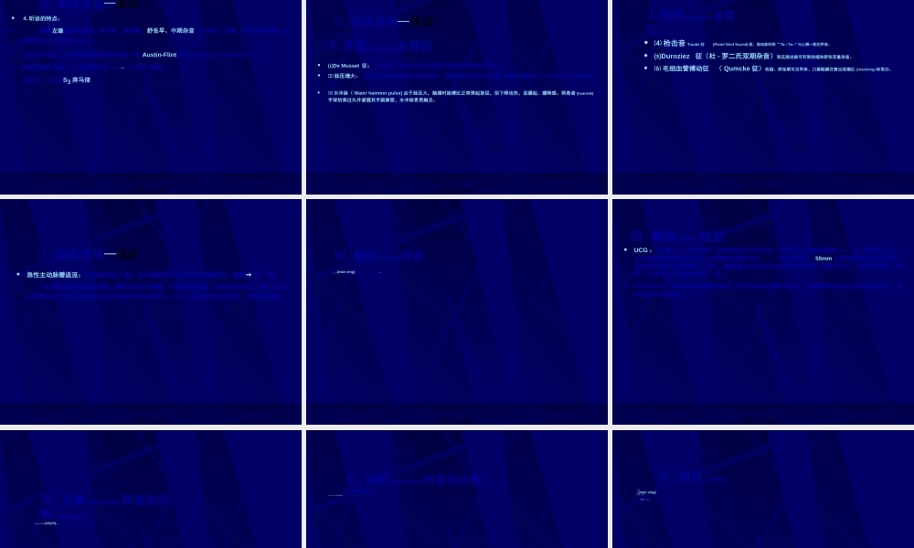 2022年医学专题—主动脉瓣关闭不全.ppt