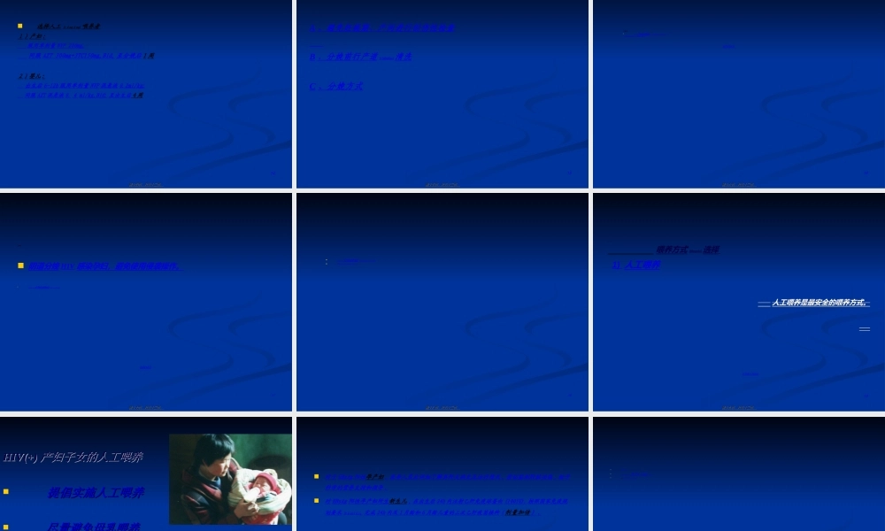 2022年医学专题—乙肝、艾滋病、梅毒母婴传播的综合防治.ppt