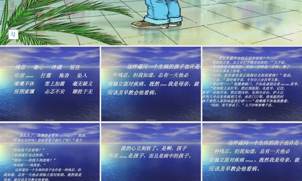 2022年医学专题—五上学会看病.ppt