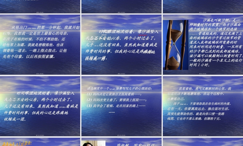 2022年医学专题—五上学会看病.ppt