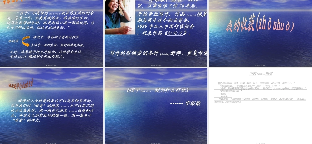 2022年医学专题—五上学会看病.ppt