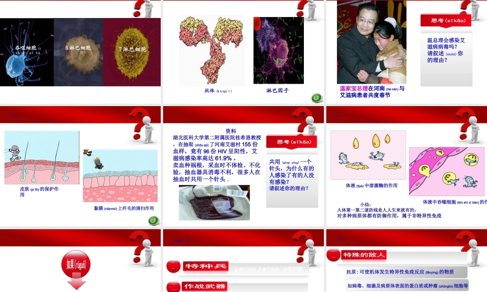 2022年医学专题—人体免疫系统在维持稳态中的作用.ppt