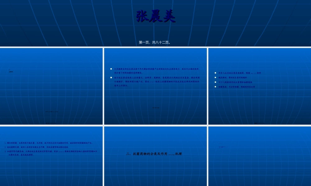 2022年医学专题—儿科抗菌素使用规范规范.ppt