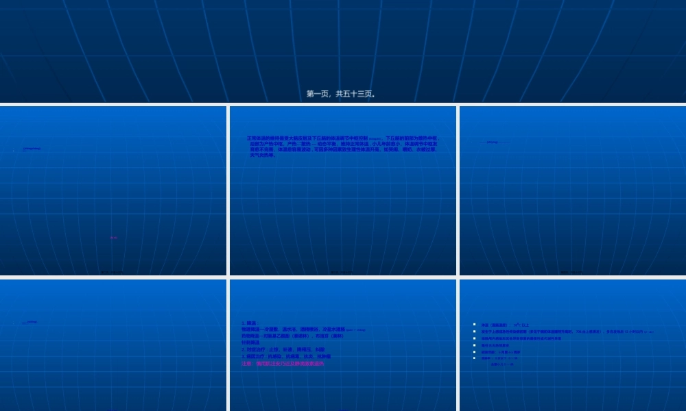 2022年医学专题—儿科常见症状.ppt